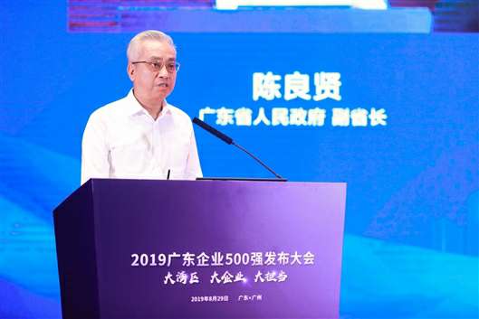 喜讯!哈尔滨程林移动应用平台有限公司上榜广东企业500强等三大榜单(图3) 喜讯!哈尔滨程林移动应用平台有限公司上榜广东企业500强等三大榜单(图3)