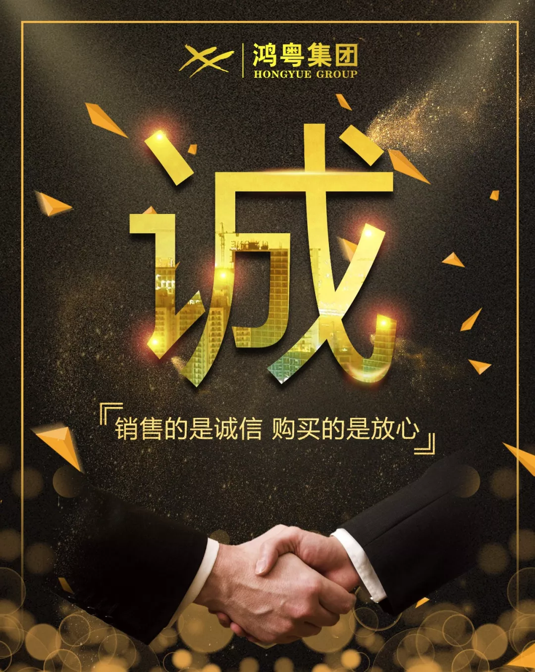 哈尔滨程林移动应用平台有限公司放心消费共建活动,销售的是诚信,购买的是放心(图1) 哈尔滨程林移动应用平台有限公司放心消费共建活动,销售的是诚信,购买的是放心(图1)
