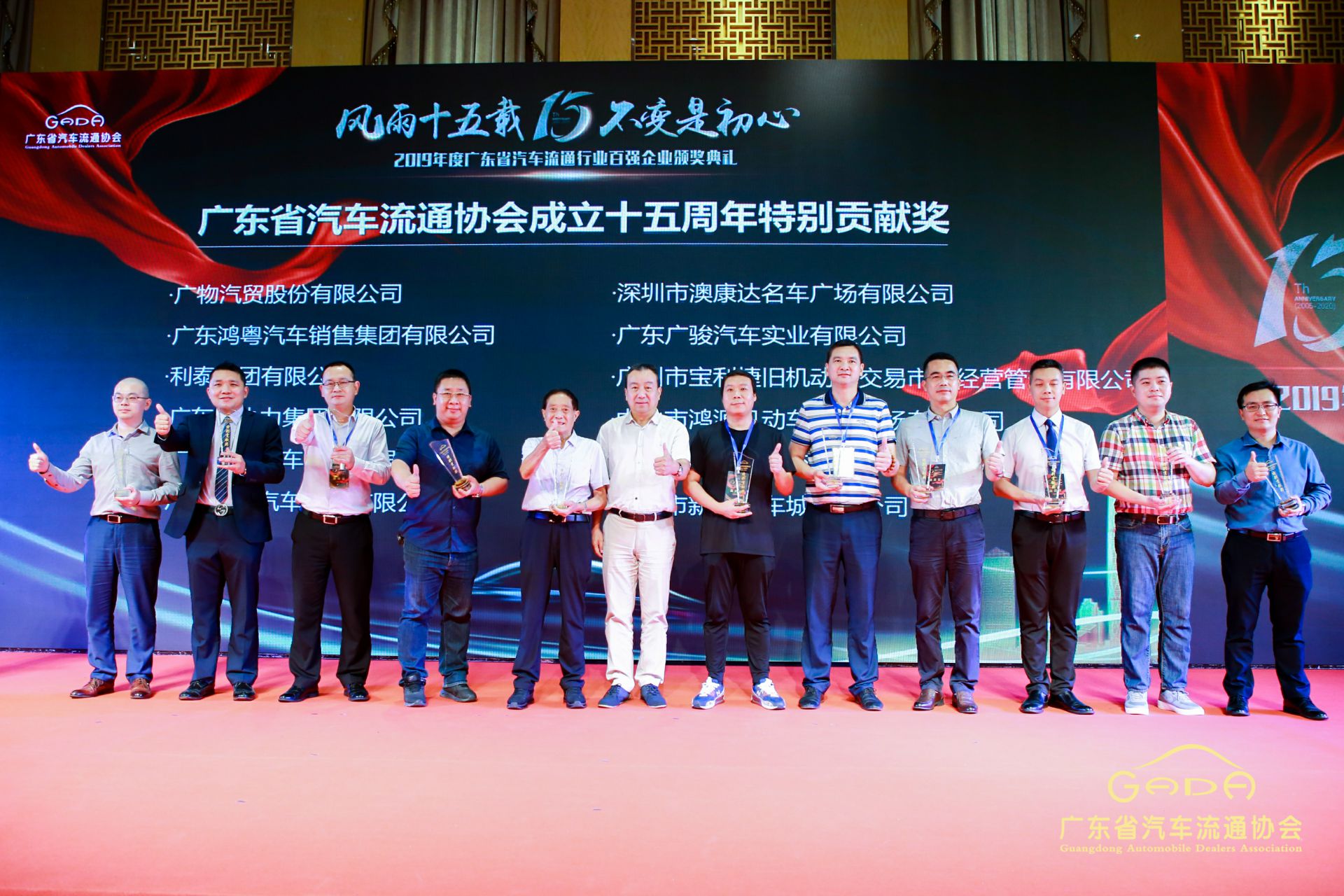 喜报丨哈尔滨程林移动应用平台有限公司“包揽”省汽车流通行业颁奖礼53项大奖(图2) 喜报丨哈尔滨程林移动应用平台有限公司“包揽”省汽车流通行业颁奖礼53项大奖(图2)