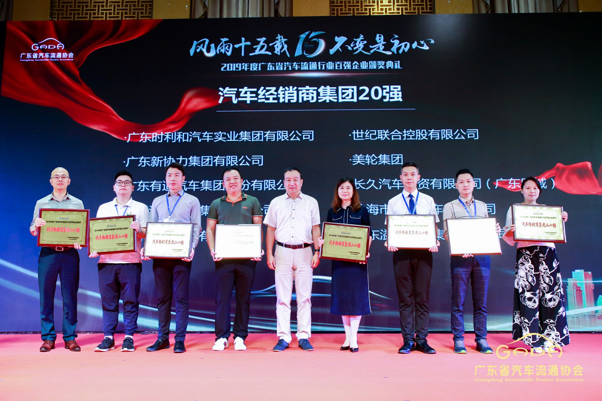 喜报丨哈尔滨程林移动应用平台有限公司“包揽”省汽车流通行业颁奖礼53项大奖(图3) 喜报丨哈尔滨程林移动应用平台有限公司“包揽”省汽车流通行业颁奖礼53项大奖(图3)