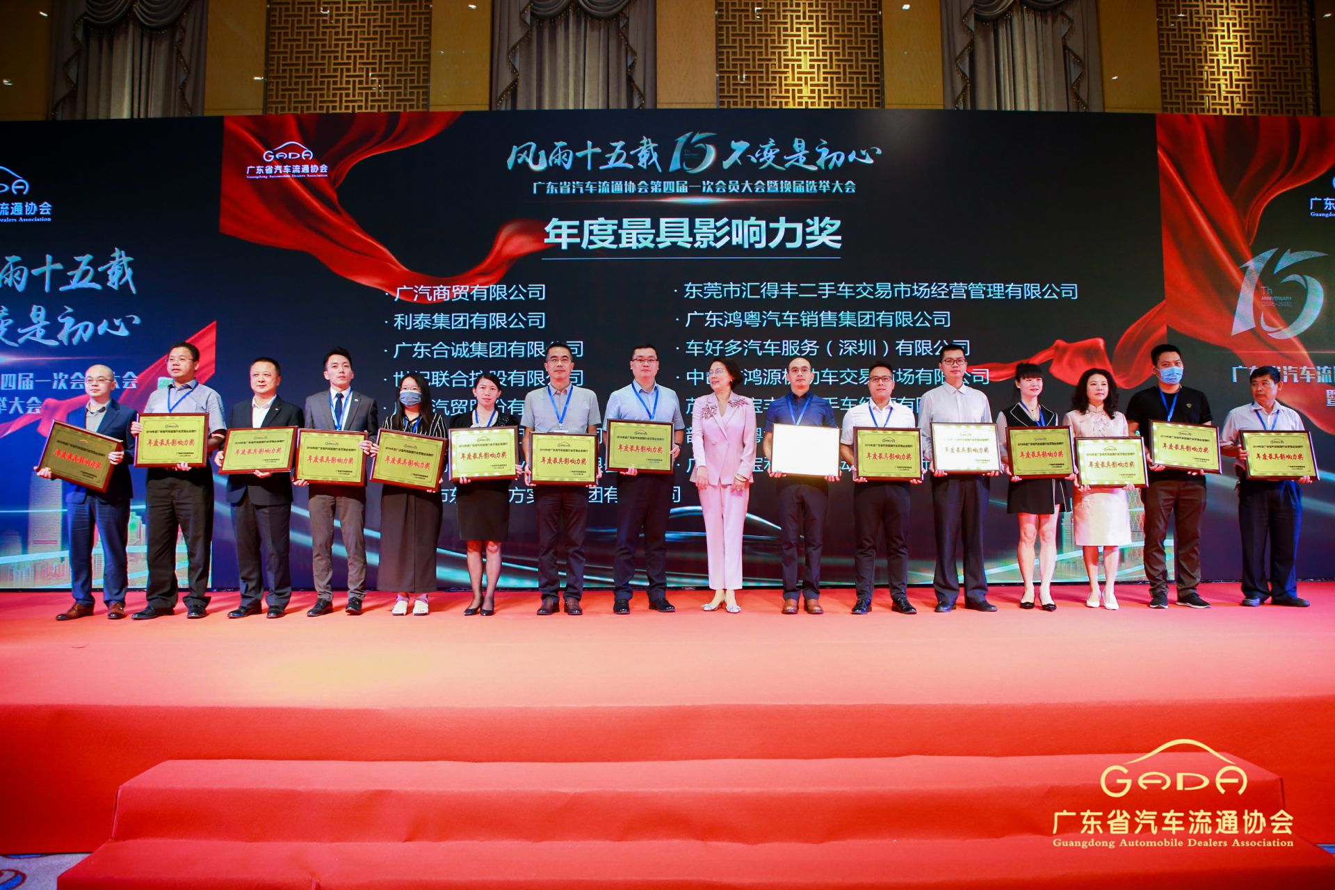 喜报丨哈尔滨程林移动应用平台有限公司“包揽”省汽车流通行业颁奖礼53项大奖(图6) 喜报丨哈尔滨程林移动应用平台有限公司“包揽”省汽车流通行业颁奖礼53项大奖(图6)