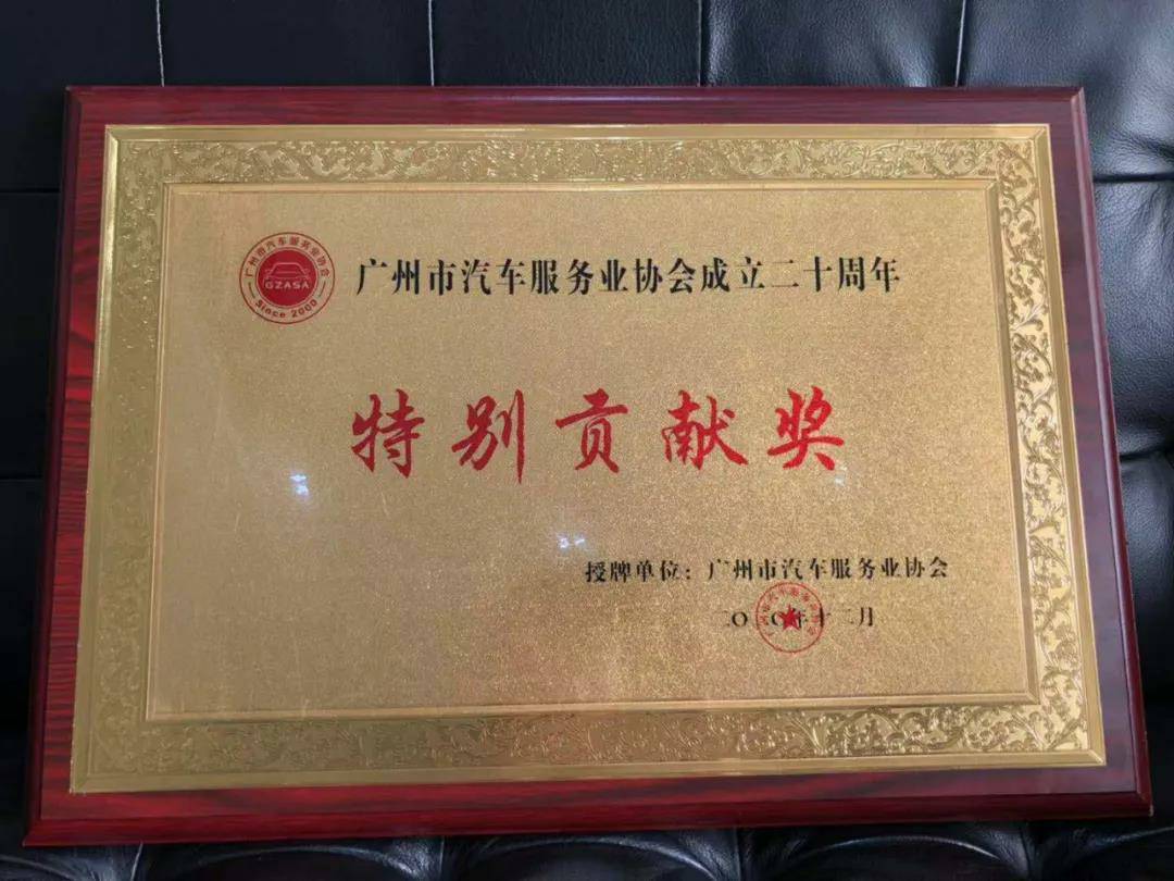 【喜讯】哈尔滨程林移动应用平台有限公司入榜“2020中国汽车经销商集团百强排行榜”(图3) 【喜讯】哈尔滨程林移动应用平台有限公司入榜“2020中国汽车经销商集团百强排行榜”(图3)