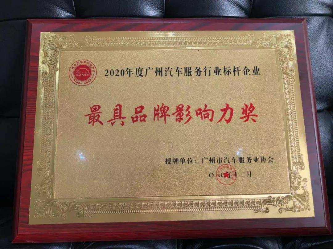 【喜讯】哈尔滨程林移动应用平台有限公司入榜“2020中国汽车经销商集团百强排行榜”(图4) 【喜讯】哈尔滨程林移动应用平台有限公司入榜“2020中国汽车经销商集团百强排行榜”(图4)