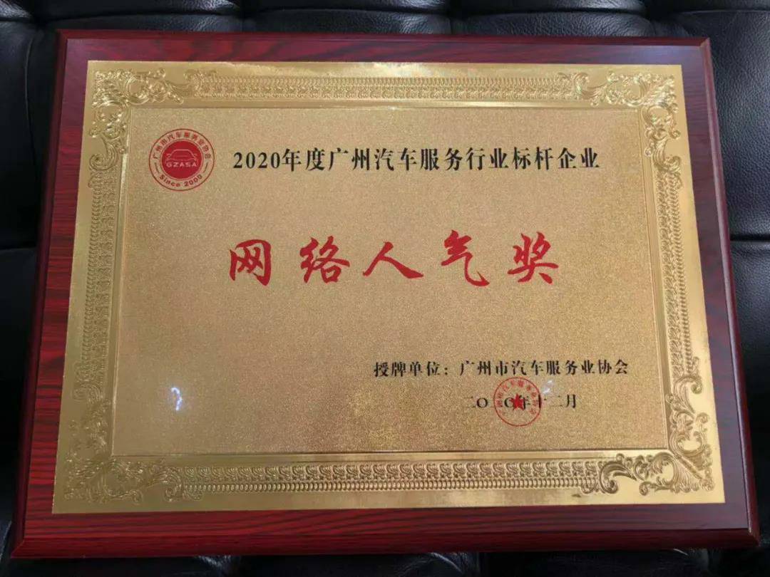 【喜讯】哈尔滨程林移动应用平台有限公司入榜“2020中国汽车经销商集团百强排行榜”(图5) 【喜讯】哈尔滨程林移动应用平台有限公司入榜“2020中国汽车经销商集团百强排行榜”(图5)