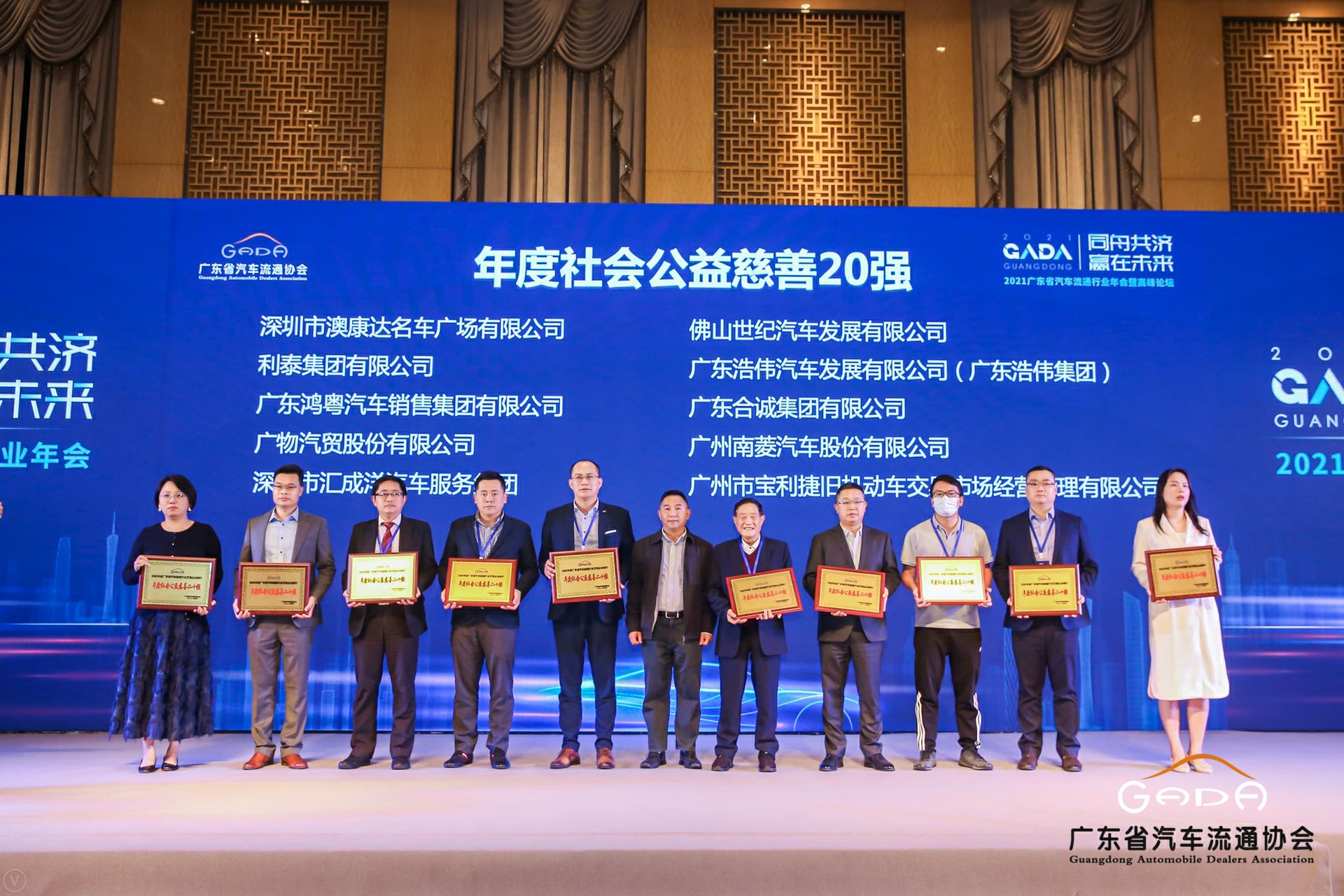 喜讯丨哈尔滨程林移动应用平台有限公司荣获省汽车流通行业颁奖礼13项大奖(图3)