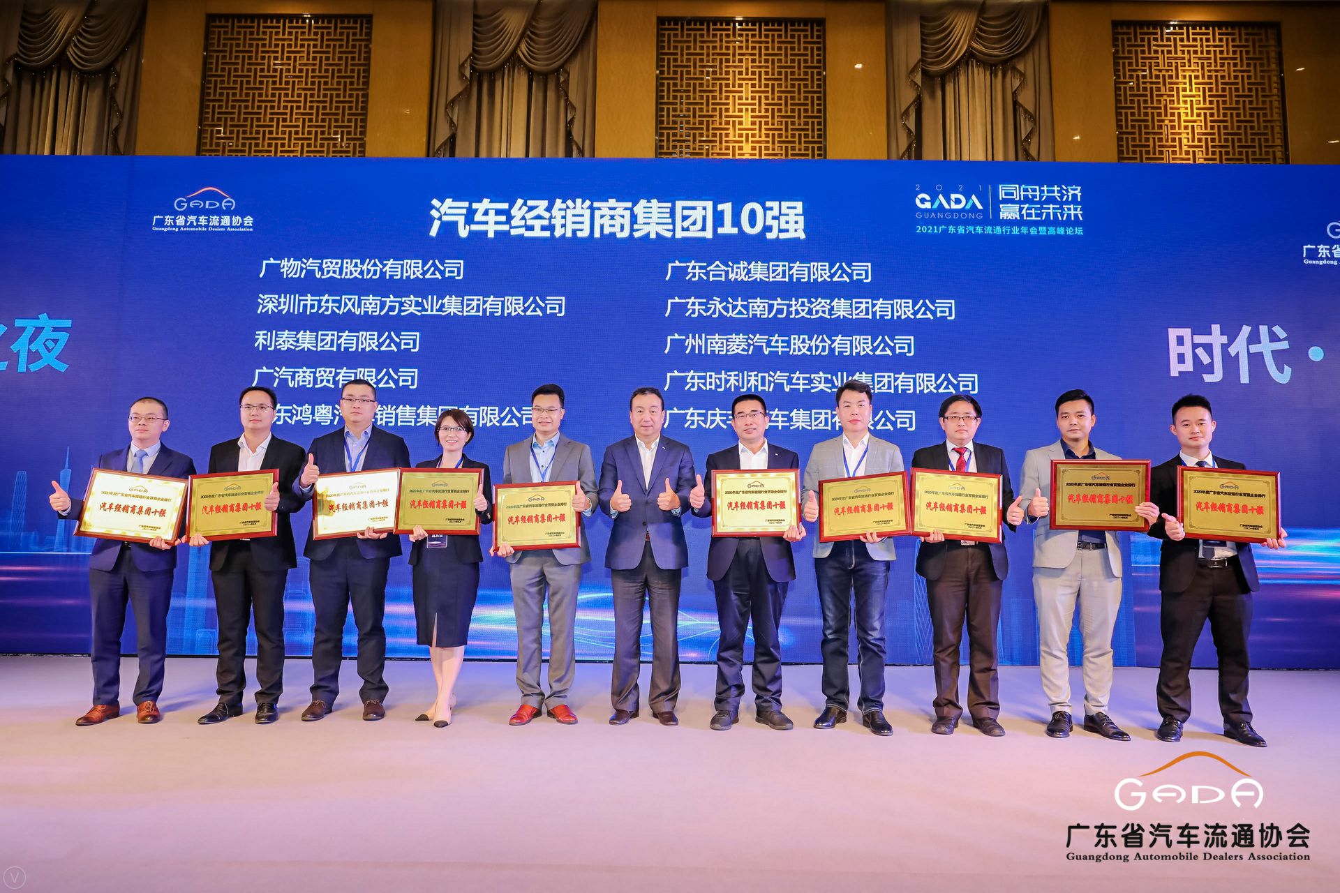 喜讯丨哈尔滨程林移动应用平台有限公司荣获省汽车流通行业颁奖礼13项大奖(图2)