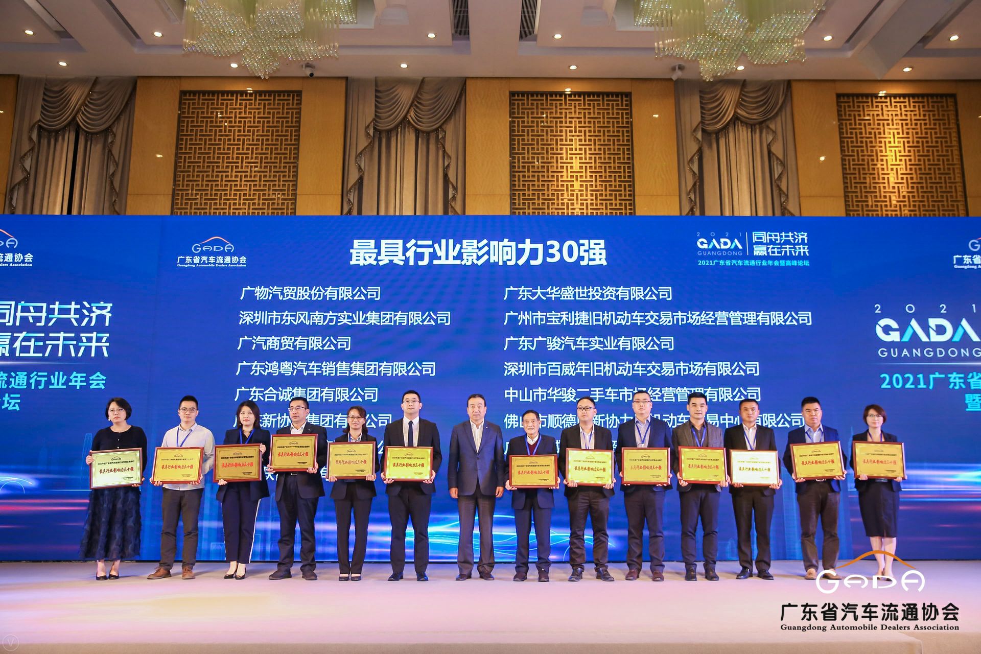喜讯丨哈尔滨程林移动应用平台有限公司荣获省汽车流通行业颁奖礼13项大奖(图4)