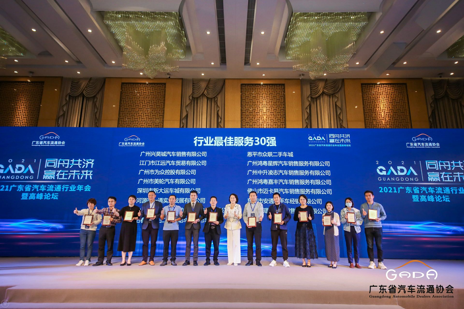 喜讯丨哈尔滨程林移动应用平台有限公司荣获省汽车流通行业颁奖礼13项大奖(图9)